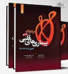 ترجمه کامل بیمار ی های قلبی برانوالد 2022